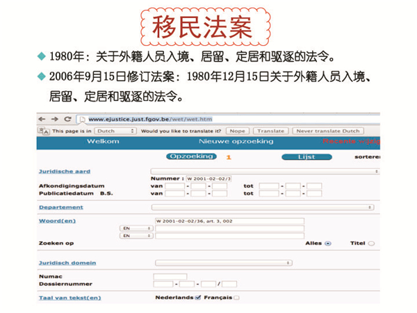 比利时人才引进项目P11.jpg