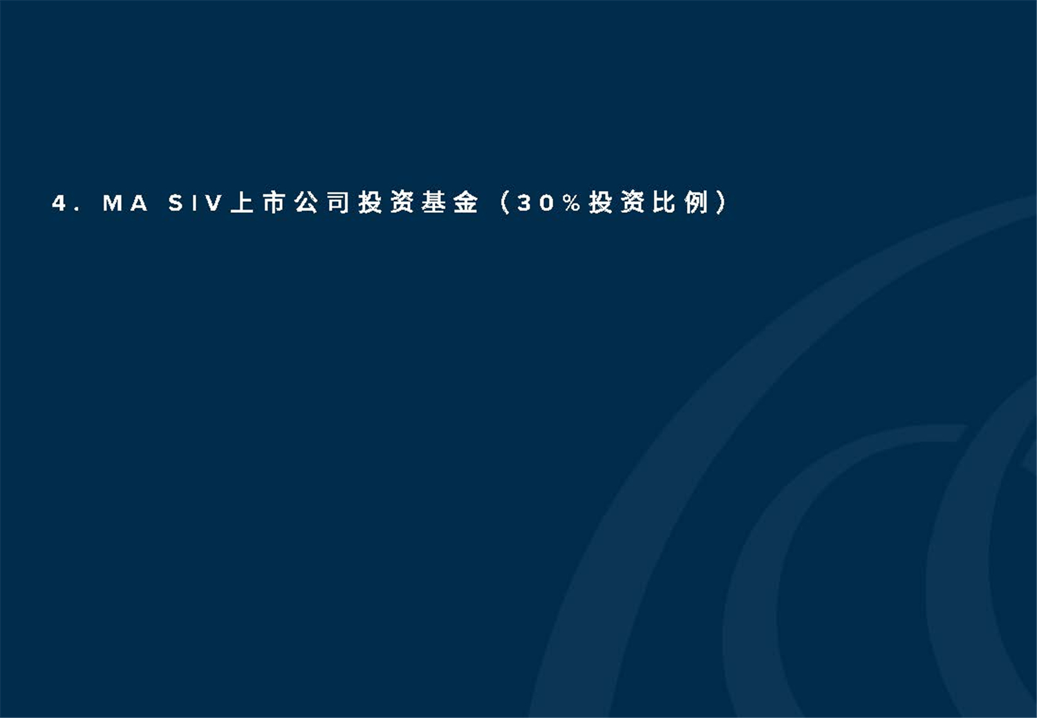 May 2020  美驰澳大利亚SIV基金简介2020年7月(1)_页面_27.jpg