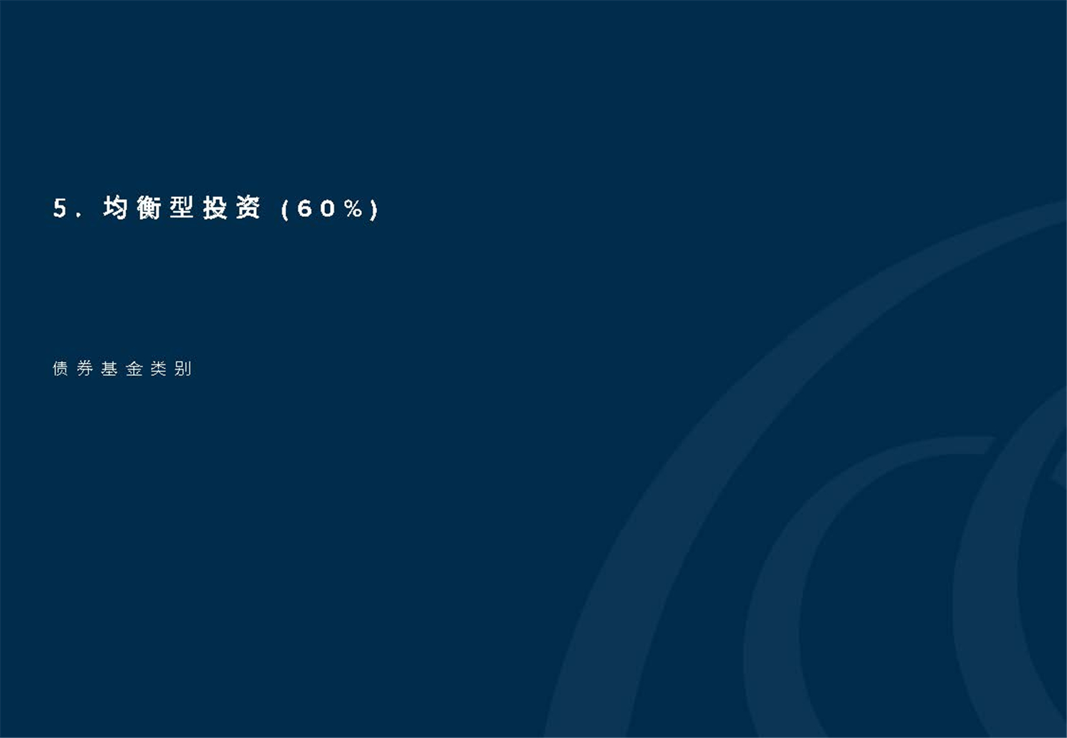 May 2020  美驰澳大利亚SIV基金简介2020年7月(1)_页面_32.jpg