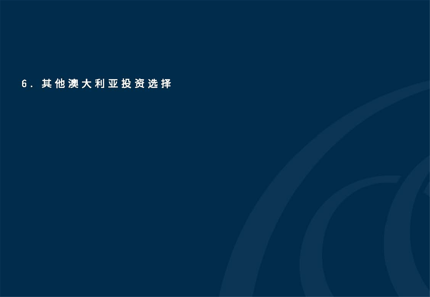 May 2020  美驰澳大利亚SIV基金简介2020年7月(1)_页面_38.jpg