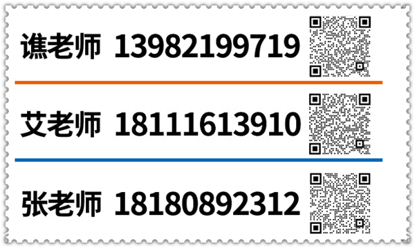 文末顾问联系信息及二维码-样式3.jpg