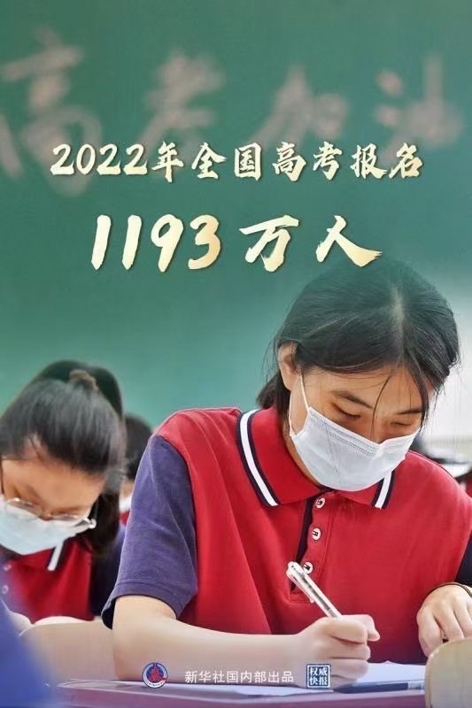 2022高考.JPG