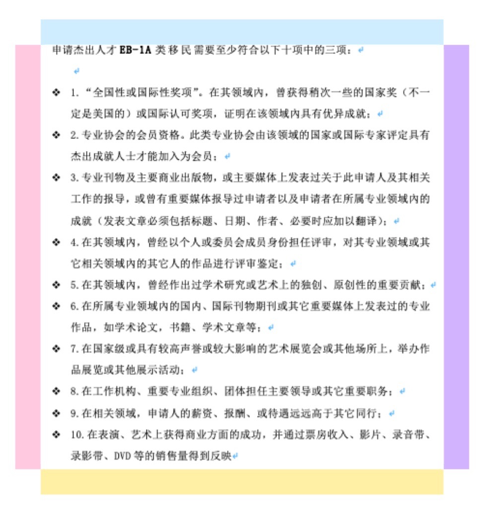 杰出人才标准.png