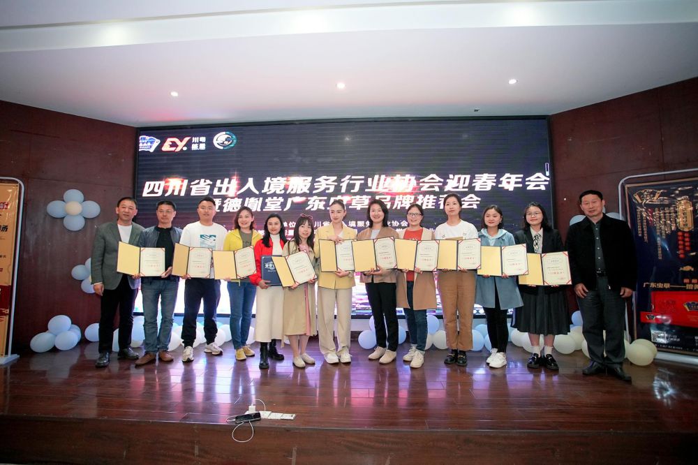 成都圣捷出国被评为四川省出入境服务行业30强企业