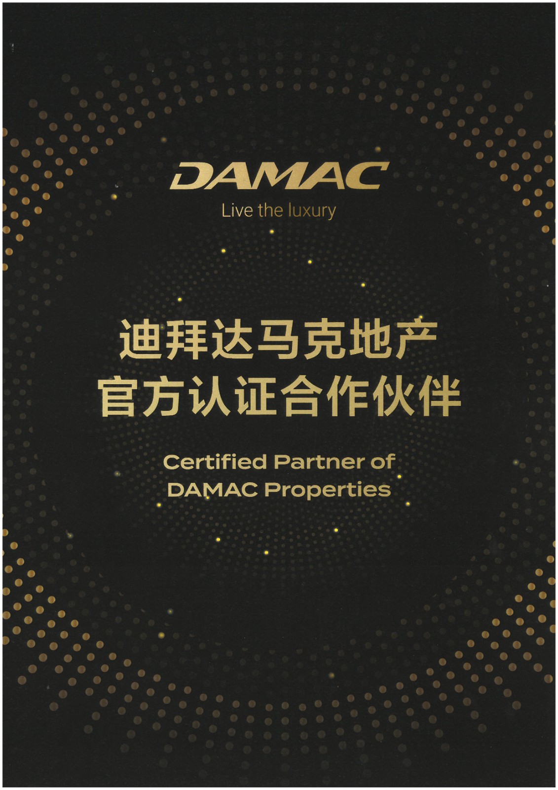 2026年迪拜达马克地产官方认证合作伙伴.jpg