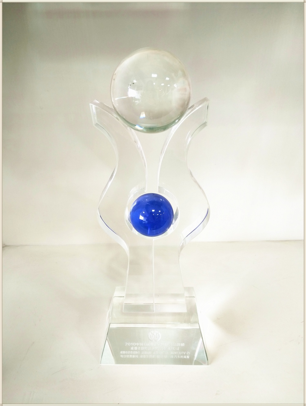 2010中国（成都）金牌服务品牌榜—成都圣捷经济文化发展有限公司 (1).jpg